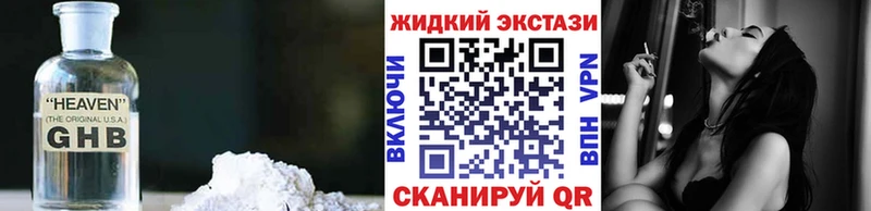 Купить где  Медвежьегорск  БУТИРАТ GHB 