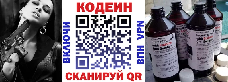 Кодеин Purple Drank Купить Медвежьегорск