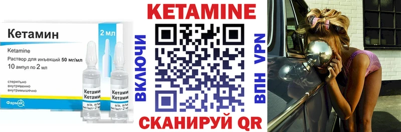 Купить где  Медвежьегорск  КЕТАМИН VHQ 