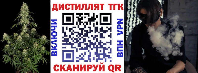 Купить где  Медвежьегорск  Дистиллят ТГК Wax 
